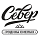 Север